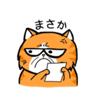 No Cat 2(Japanese)（個別スタンプ：15）