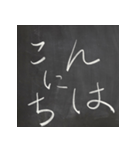 黒板文字！楽しく、懐かしく、面白く！（個別スタンプ：2）