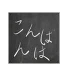 黒板文字！楽しく、懐かしく、面白く！（個別スタンプ：3）