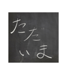 黒板文字！楽しく、懐かしく、面白く！（個別スタンプ：6）