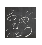 黒板文字！楽しく、懐かしく、面白く！（個別スタンプ：8）