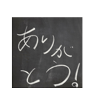 黒板文字！楽しく、懐かしく、面白く！（個別スタンプ：9）