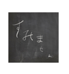 黒板文字！楽しく、懐かしく、面白く！（個別スタンプ：10）