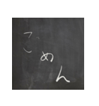 黒板文字！楽しく、懐かしく、面白く！（個別スタンプ：12）