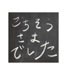 黒板文字！楽しく、懐かしく、面白く！（個別スタンプ：15）