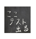 黒板文字！楽しく、懐かしく、面白く！（個別スタンプ：23）