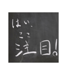 黒板文字！楽しく、懐かしく、面白く！（個別スタンプ：24）