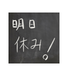 黒板文字！楽しく、懐かしく、面白く！（個別スタンプ：30）