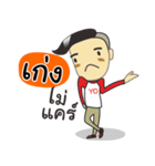 My name is Mr.Keng（個別スタンプ：8）