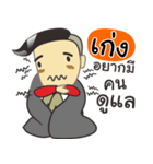 My name is Mr.Keng（個別スタンプ：29）