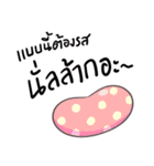 Adult's Jelly Beans（個別スタンプ：14）