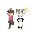 ヨガ with パンダ （台湾・中国語/繁体字）（個別スタンプ：6）