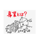 哲学スタンプ13（個別スタンプ：7）