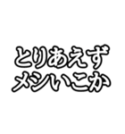 一言スタンプ (基本編)（個別スタンプ：9）