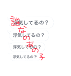 メンヘラじゃないんだから2（個別スタンプ：3）