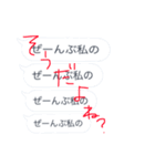 メンヘラじゃないんだから2（個別スタンプ：13）