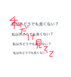 メンヘラじゃないんだから2（個別スタンプ：14）