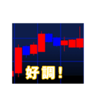 FX 株 仮想通貨 チャート アニメスタンプ（個別スタンプ：1）