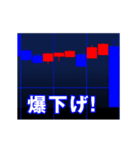 FX 株 仮想通貨 チャート アニメスタンプ（個別スタンプ：6）