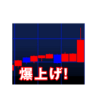 FX 株 仮想通貨 チャート アニメスタンプ（個別スタンプ：7）