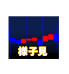 FX 株 仮想通貨 チャート アニメスタンプ（個別スタンプ：8）