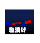 FX 株 仮想通貨 チャート アニメスタンプ（個別スタンプ：11）