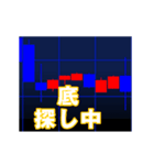 FX 株 仮想通貨 チャート アニメスタンプ（個別スタンプ：14）