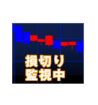 FX 株 仮想通貨 チャート アニメスタンプ（個別スタンプ：17）