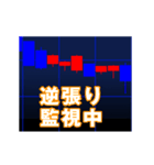 FX 株 仮想通貨 チャート アニメスタンプ（個別スタンプ：18）