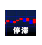 FX 株 仮想通貨 チャート アニメスタンプ（個別スタンプ：21）