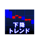FX 株 仮想通貨 チャート アニメスタンプ（個別スタンプ：23）