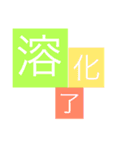 Colorful text Go（個別スタンプ：12）