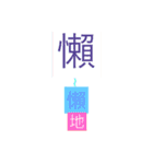 Colorful text Go（個別スタンプ：13）