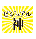 主に外見を褒め称える (ver.2)（個別スタンプ：19）