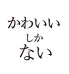 主に外見を褒め称える (ver.2)（個別スタンプ：20）