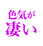 主に外見を褒め称える (ver.2)（個別スタンプ：22）