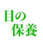 主に外見を褒め称える (ver.2)（個別スタンプ：28）