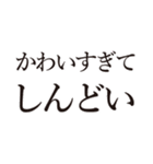 主に外見を褒め称える (ver.2)（個別スタンプ：38）