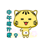 Cute striped cat. CAT137（個別スタンプ：6）