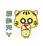 Cute striped cat. CAT137（個別スタンプ：11）