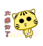 Cute striped cat. CAT137（個別スタンプ：15）