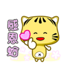 Cute striped cat. CAT137（個別スタンプ：19）