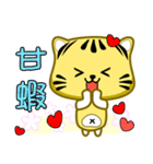 Cute striped cat. CAT138（個別スタンプ：4）