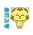 Cute striped cat. CAT138（個別スタンプ：8）