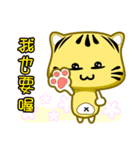 Cute striped cat. CAT138（個別スタンプ：23）