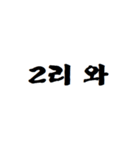 これは全部数字。（個別スタンプ：3）