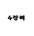 これは全部数字。（個別スタンプ：4）