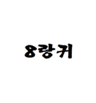 これは全部数字。（個別スタンプ：9）