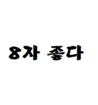 これは全部数字。（個別スタンプ：10）