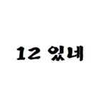 これは全部数字。（個別スタンプ：13）